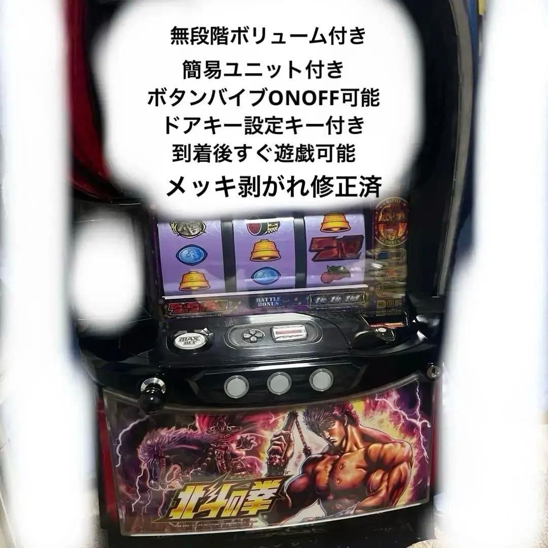 スマスロ「北斗の拳 」ケンシロウパネル　 送料無料　+ボタンバイブONOFF付き