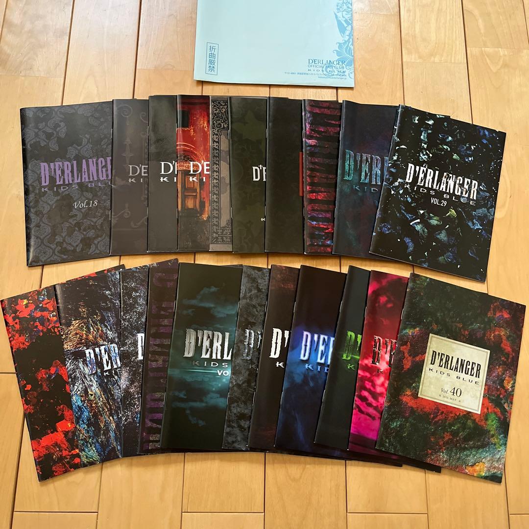 【デランジェ】ファンクラブ会報vol18〜vol40 23冊セット