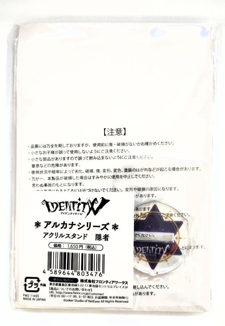 Identity V アルカナシリーズ　アクスタ+缶バッジ+トレーディングカード