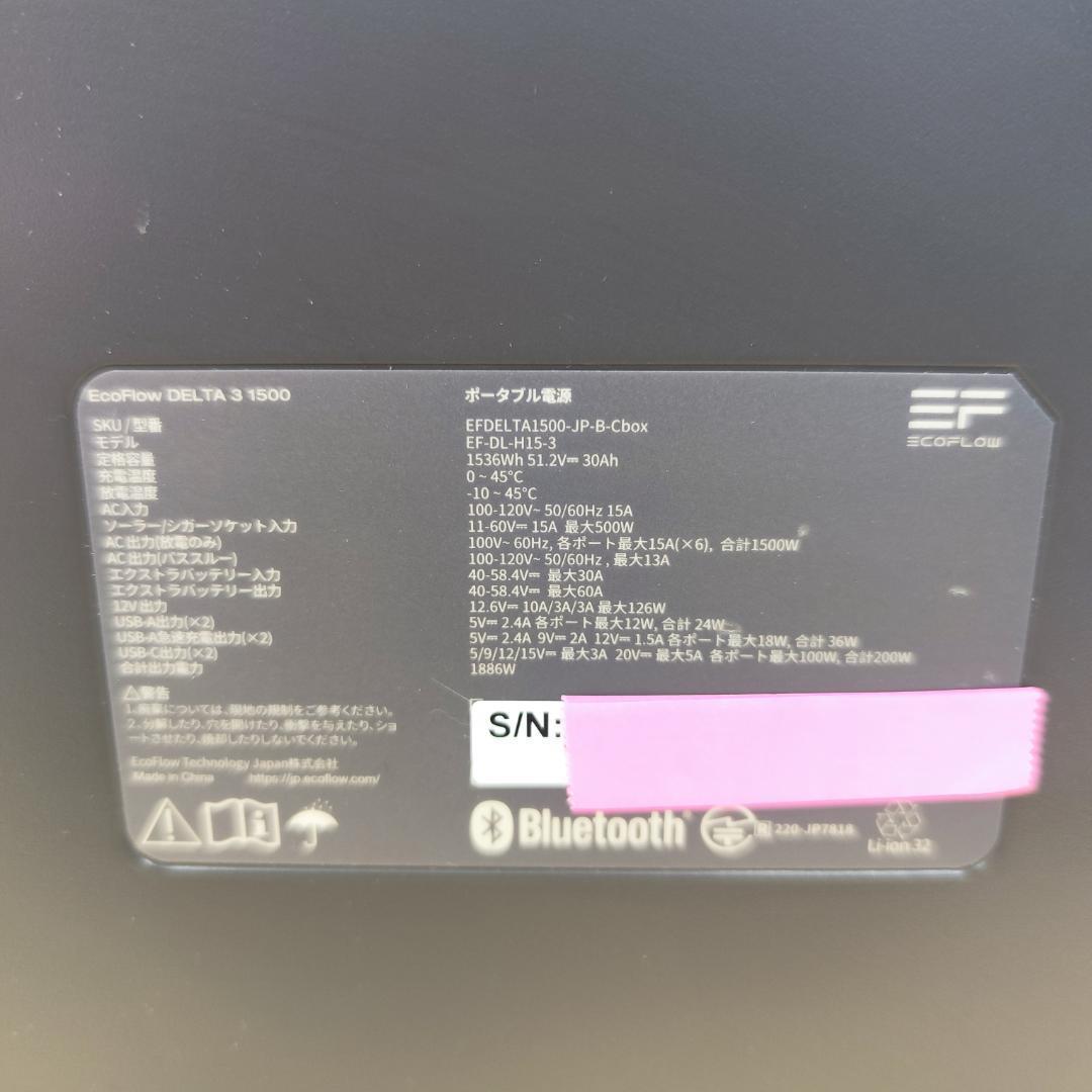 セール！【公式認定整備済品】EcoFlow Delta3 1500ポータブル電源