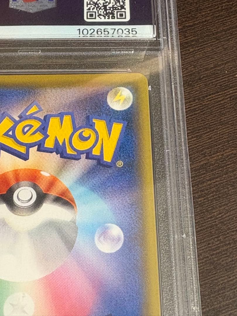 ゴールデンピカチュウV PSA10 25th