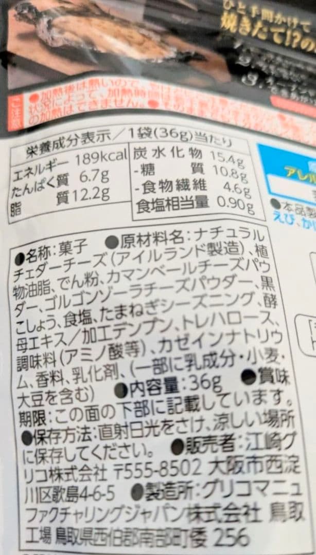 ５袋 選べる Cheeza チェダーチーズ カマンベール 黒胡椒 仕立て セット