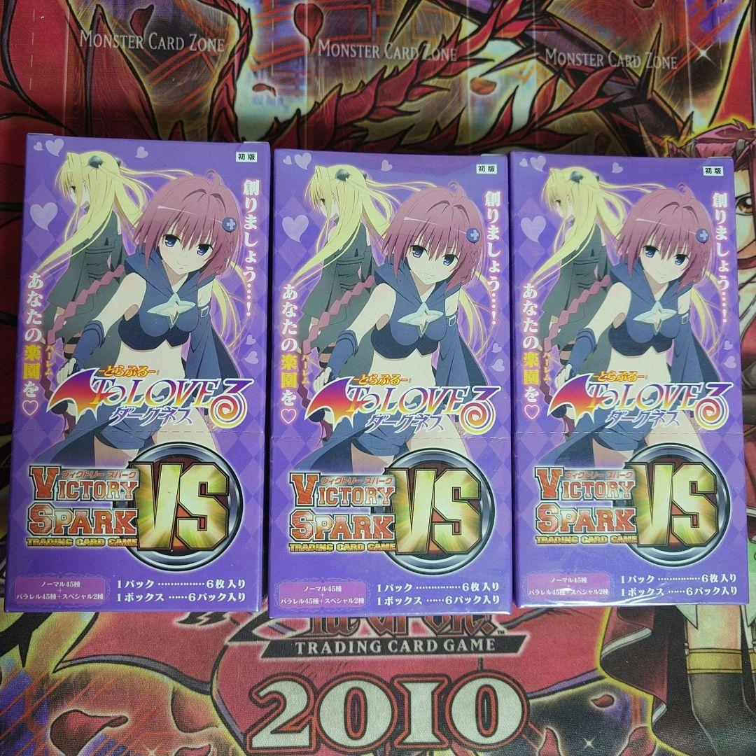 【希少・未開封】ヴィクトリースパーク ToLOVEるダークネス 初版 3ボックス