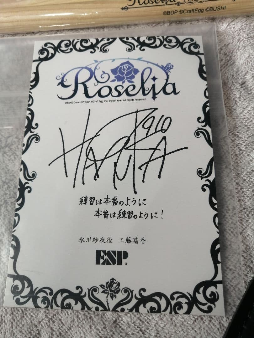 Roselia　レプリカサイン　ストラップ　スティック