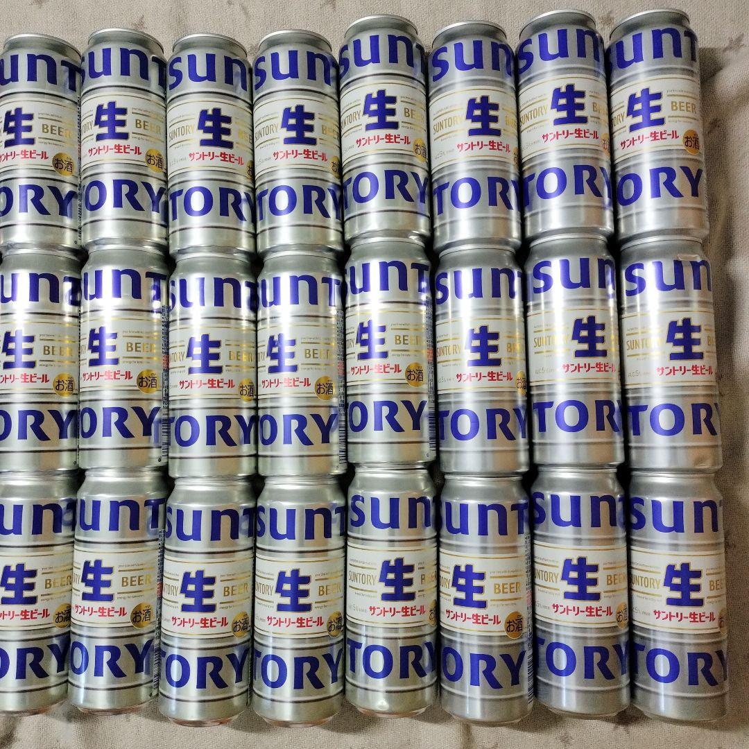 サントリー生ビール48本　500ml×24本　350ml×24本 お酒まとめ売り