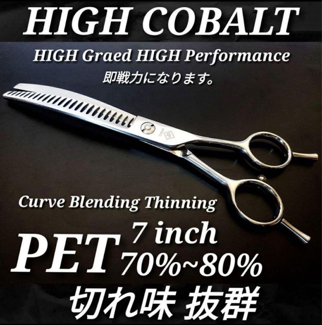 プロ用カーブブレンダーペットセニングシザーブレンディングトリミングママミング