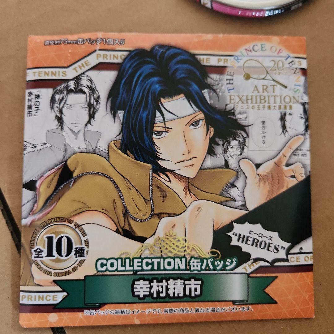 テニスの王子様 幸村精市 缶バッジ HEROES 大原画展 テニプリ コンプ