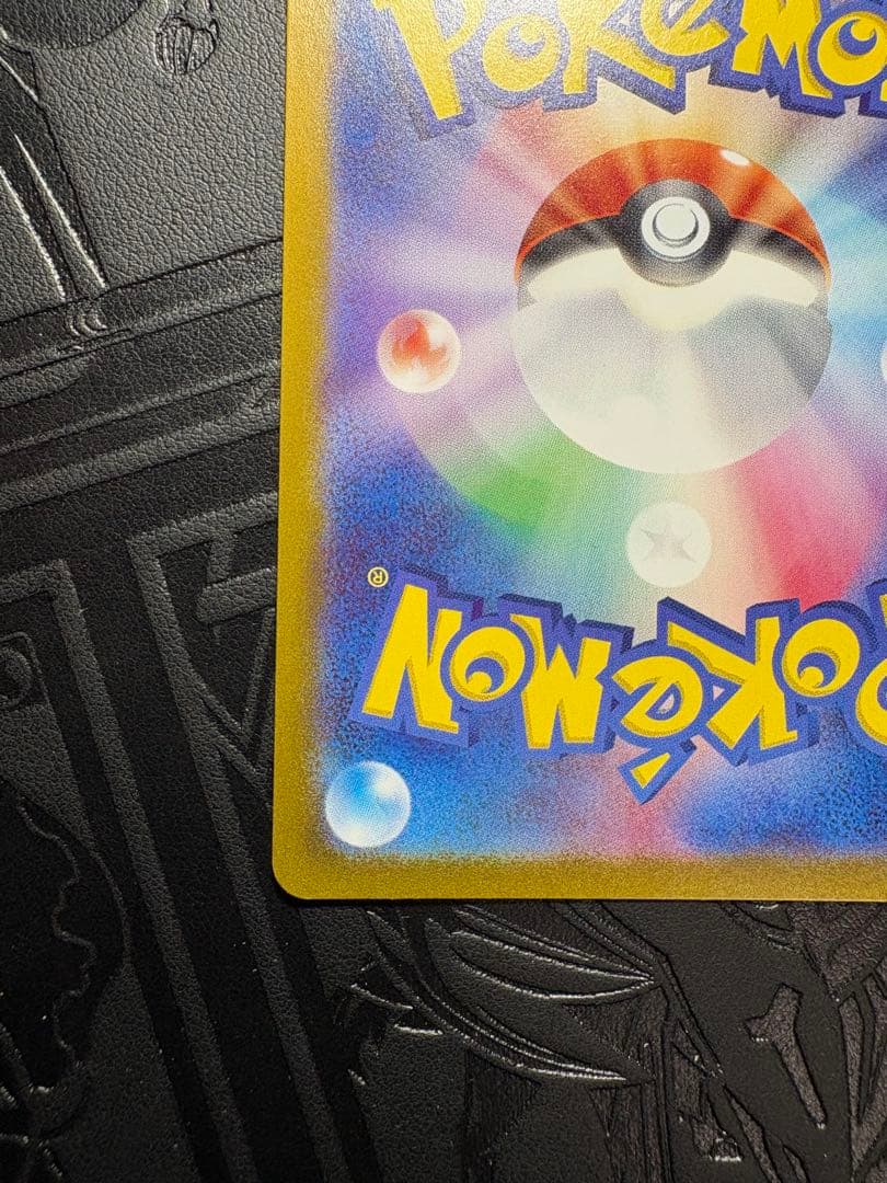 ゲッコウガex SAR ★（クリムゾンヘイズ 090/066）