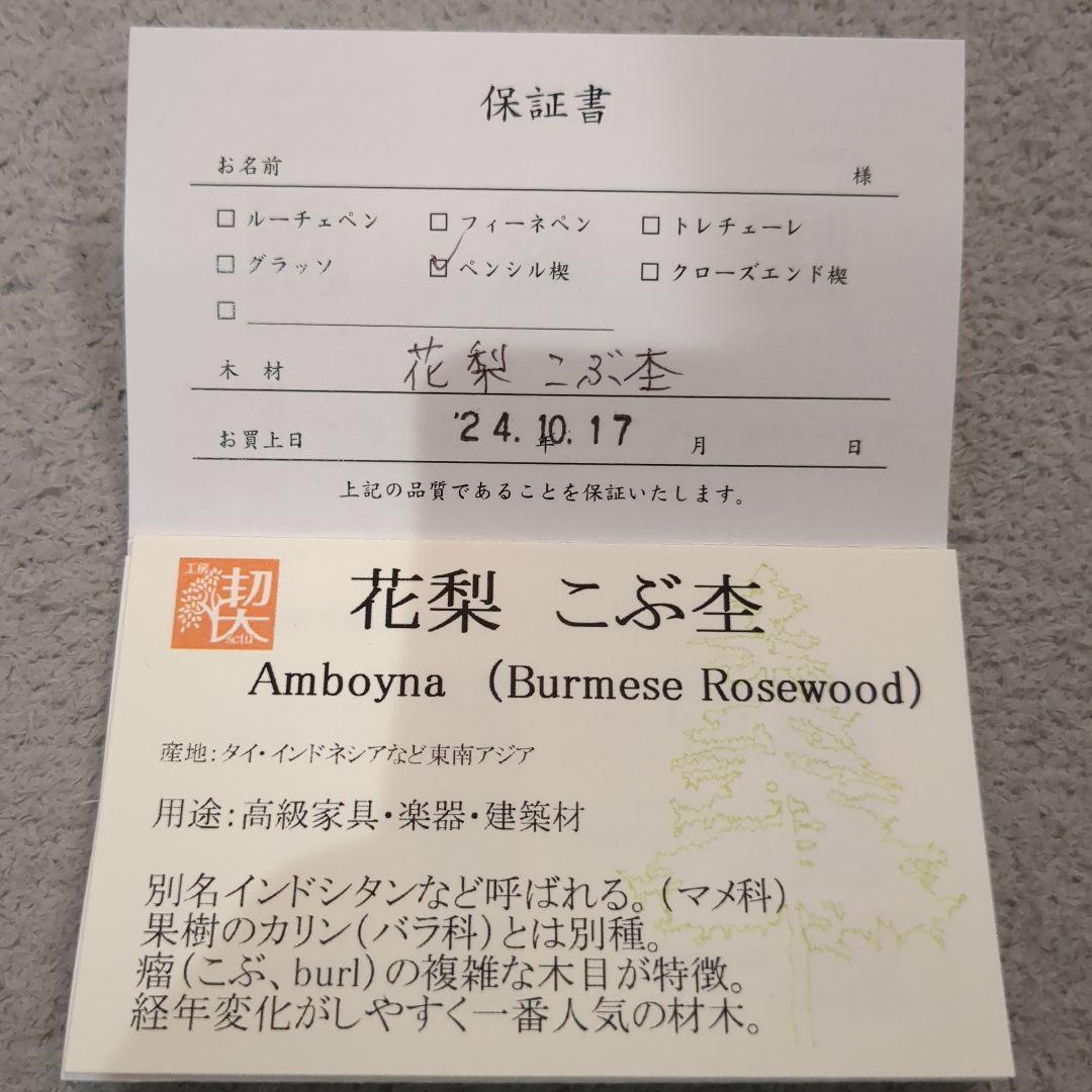 工房楔 シャープペンシル