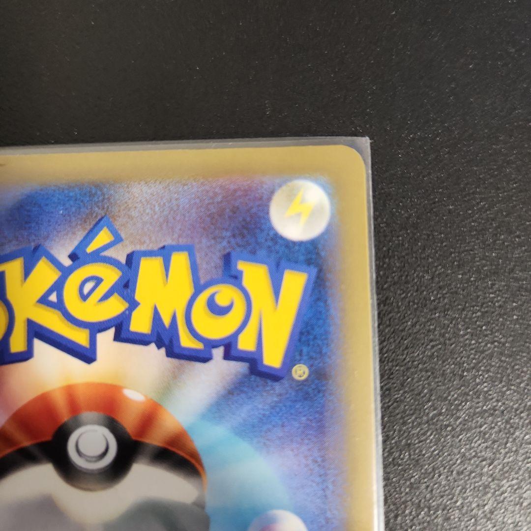 メガカイリューEX SAR