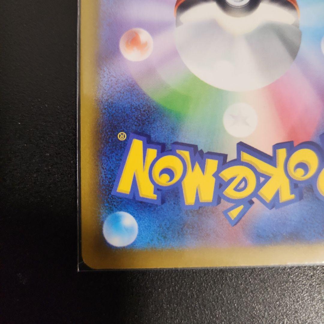 メガカイリューEX SAR