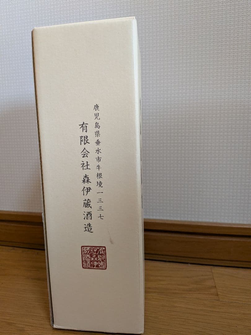 森伊蔵　金ラベル