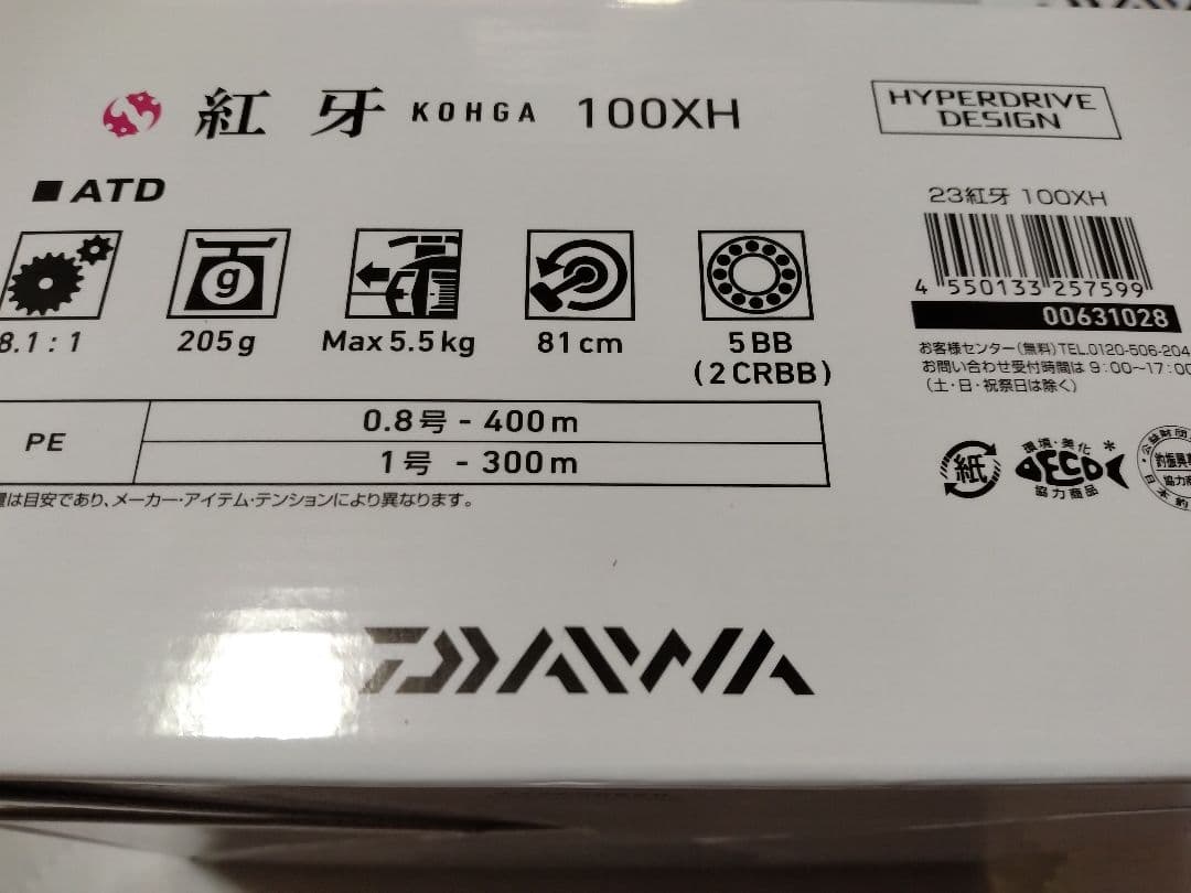 23紅牙100XH KOHGA ダイワ