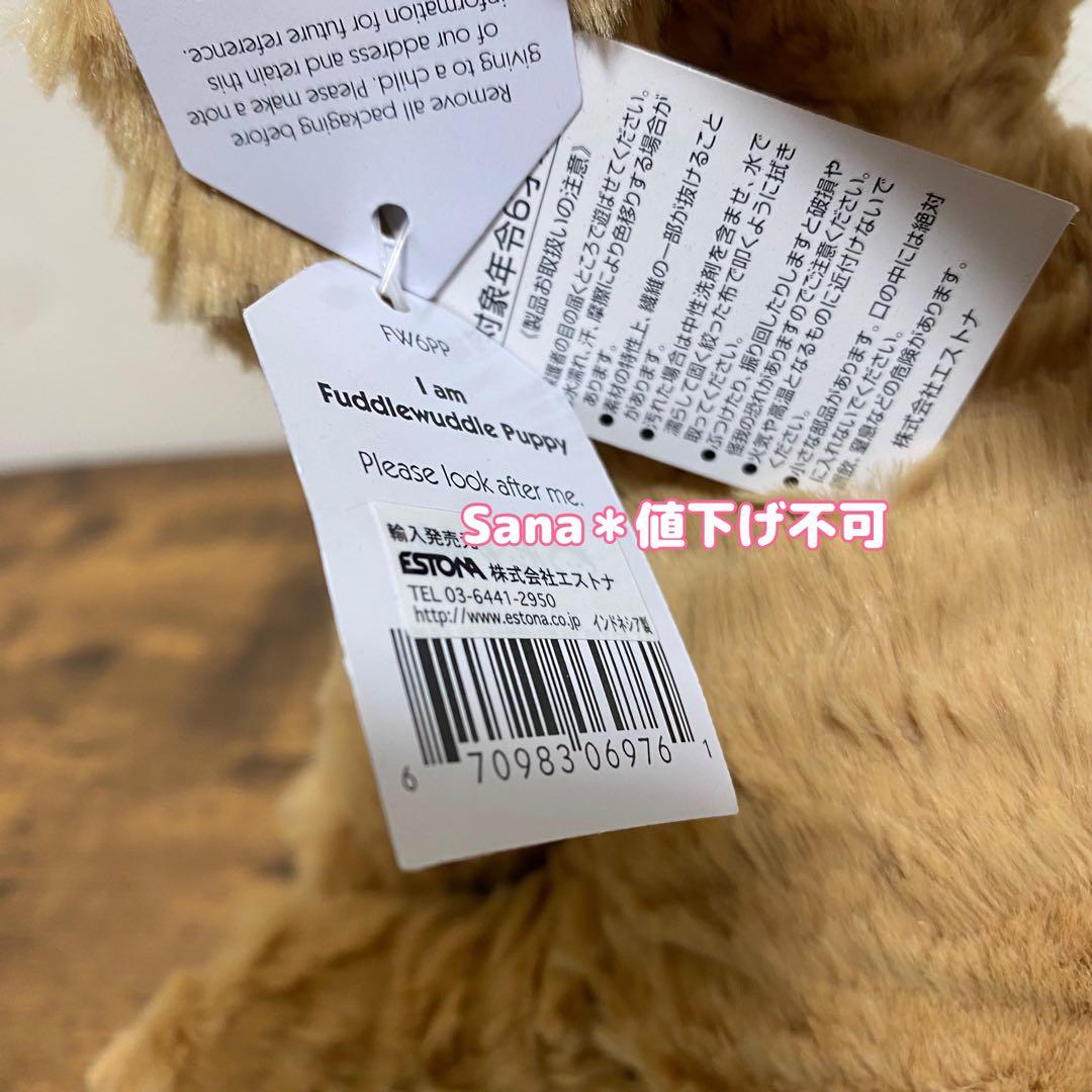 新品　 Fuddlewuddle Puppy 犬　パピー　ドッグ