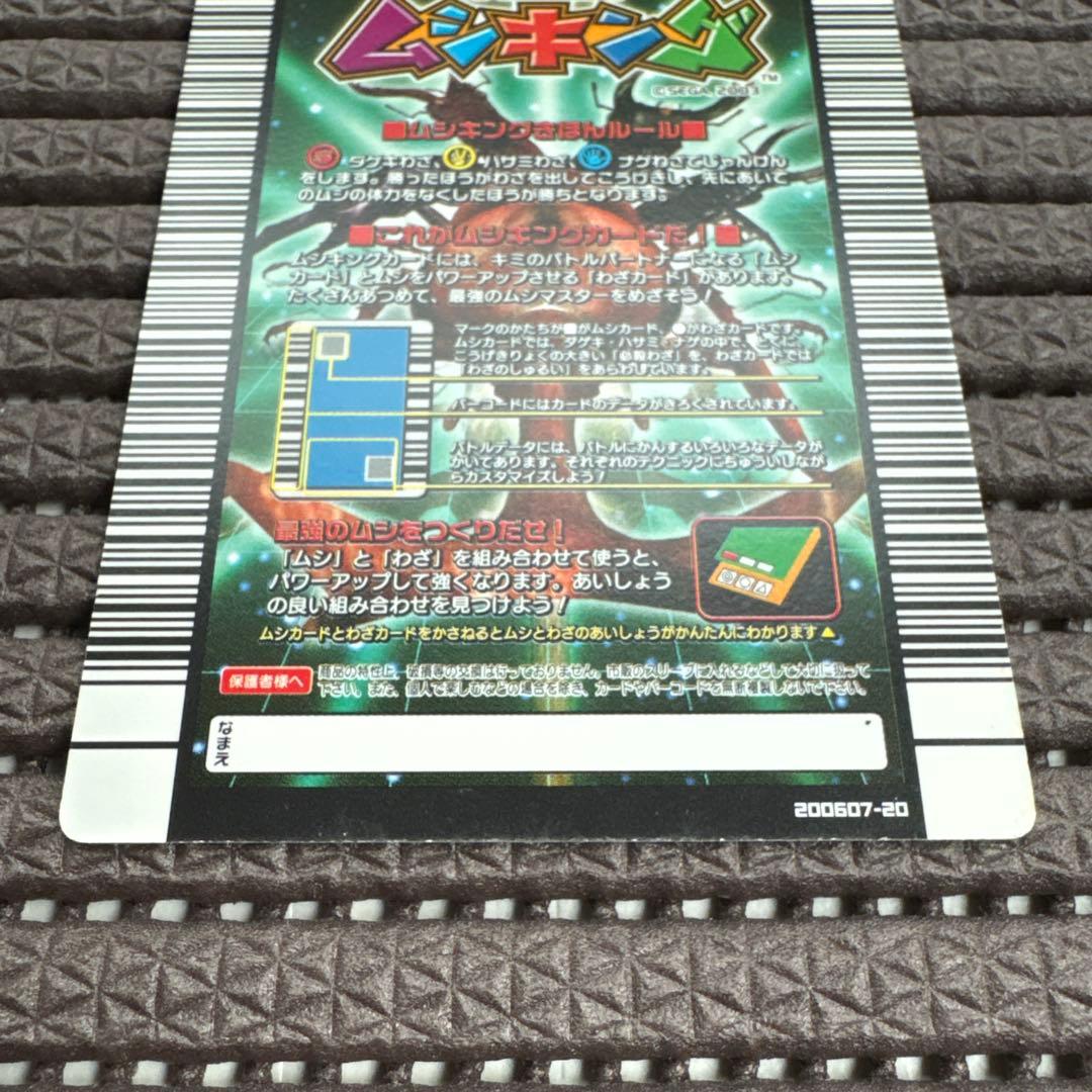 ムシキング ヘルクレスリッキーブルー アター 2006夏ネイチャー 金レア