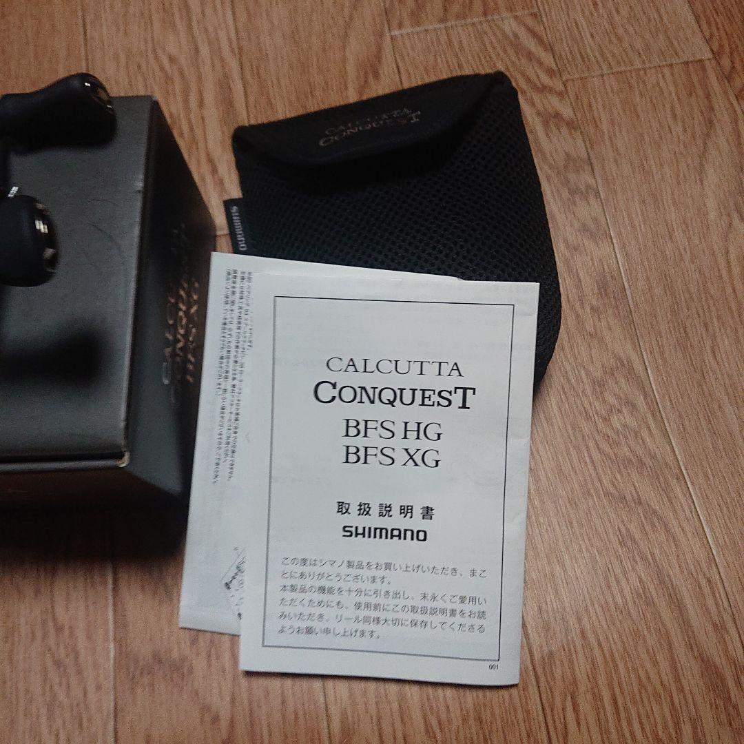 リール SHIMANO CALCUTTA CONQUEST BFS XG