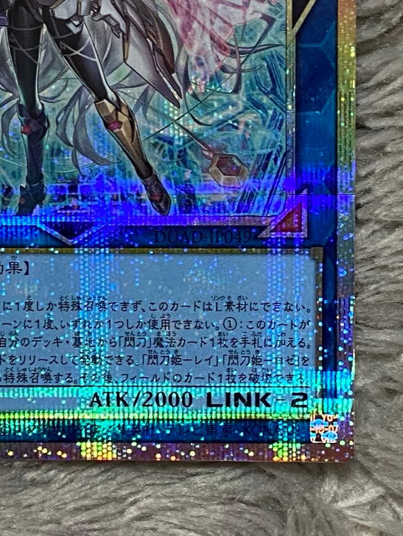 閃刀姫ゼロ　プリズマ　プリシク　プリズマティックシークレット　閃刀姫＝ゼロ