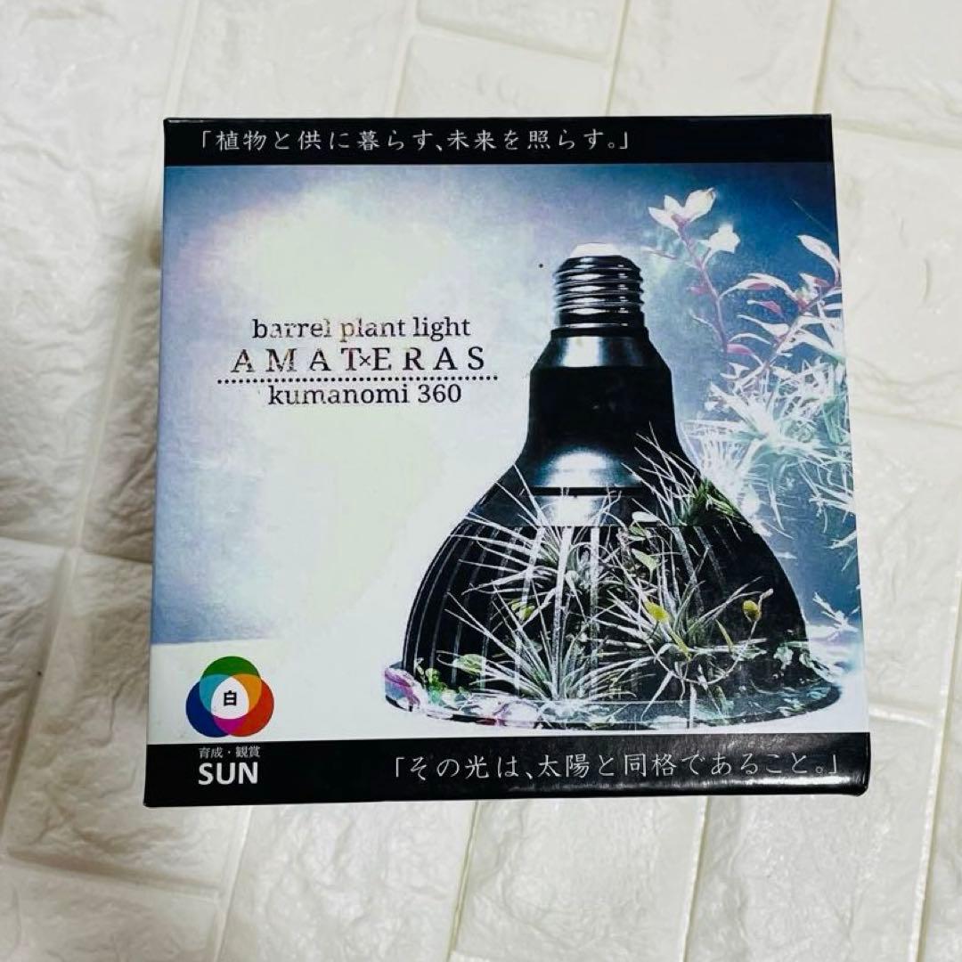 ADA AMATERAS LED LIGHT 水草用ライト　植物用ライト　A
