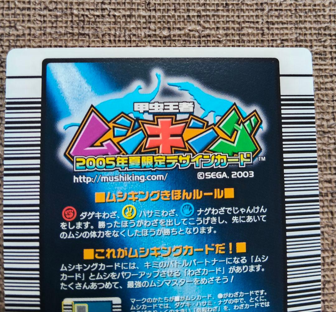 甲虫王者ムシキング　ヘルクレスリッキーブルー　マンディブラリスフタマタクワガタ