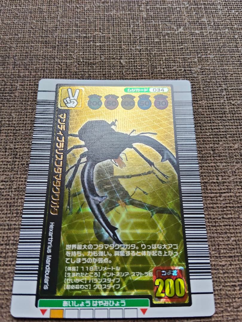 甲虫王者ムシキング　ヘルクレスリッキーブルー　マンディブラリスフタマタクワガタ