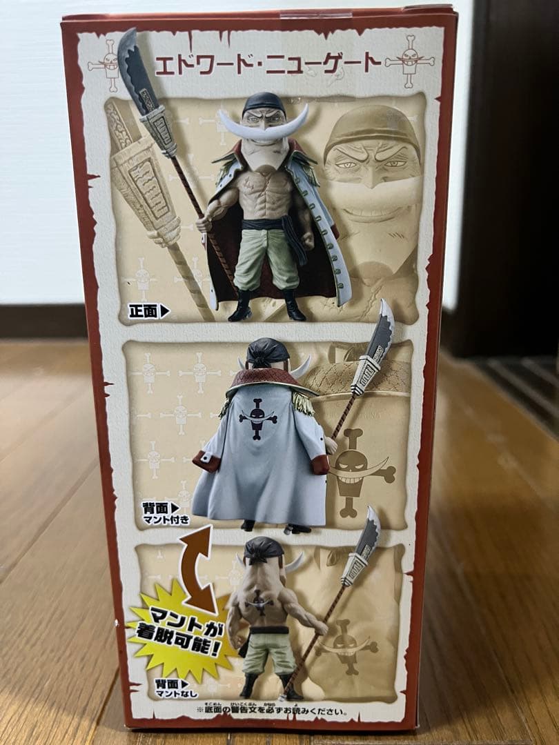 50個MEGAワールドコレクタブルフィギュアvol.3 エドワード・ニューゲート