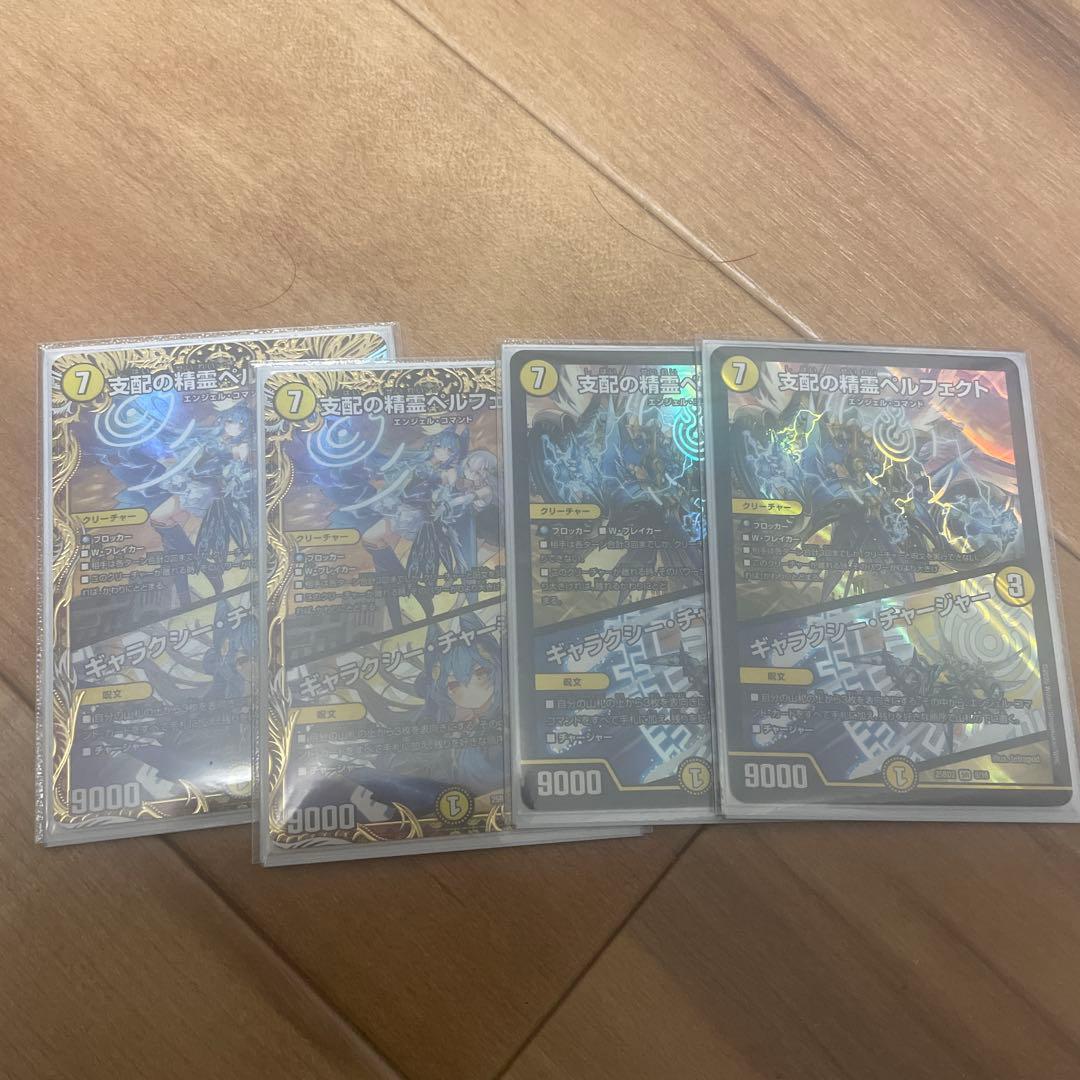 ペルフェクト ギャラクシー・チャージャー 金トレジャー　デュエルマスターズ