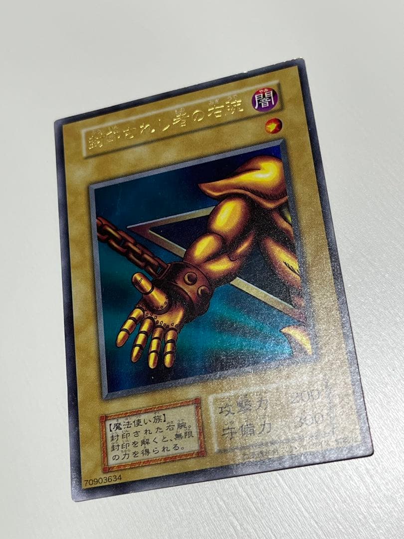 遊戯王 初期 封印されしエクゾディア 5枚セット ウルトラレア