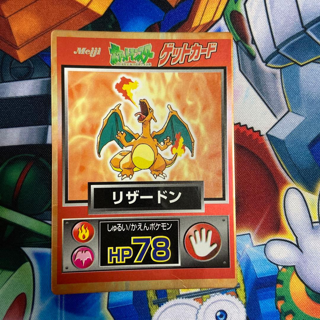 ポケモン リザードン ゲットカード meiji 明治　メイジ　ポケカ　GET