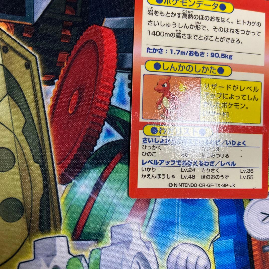 ポケモン リザードン ゲットカード meiji 明治　メイジ　ポケカ　GET