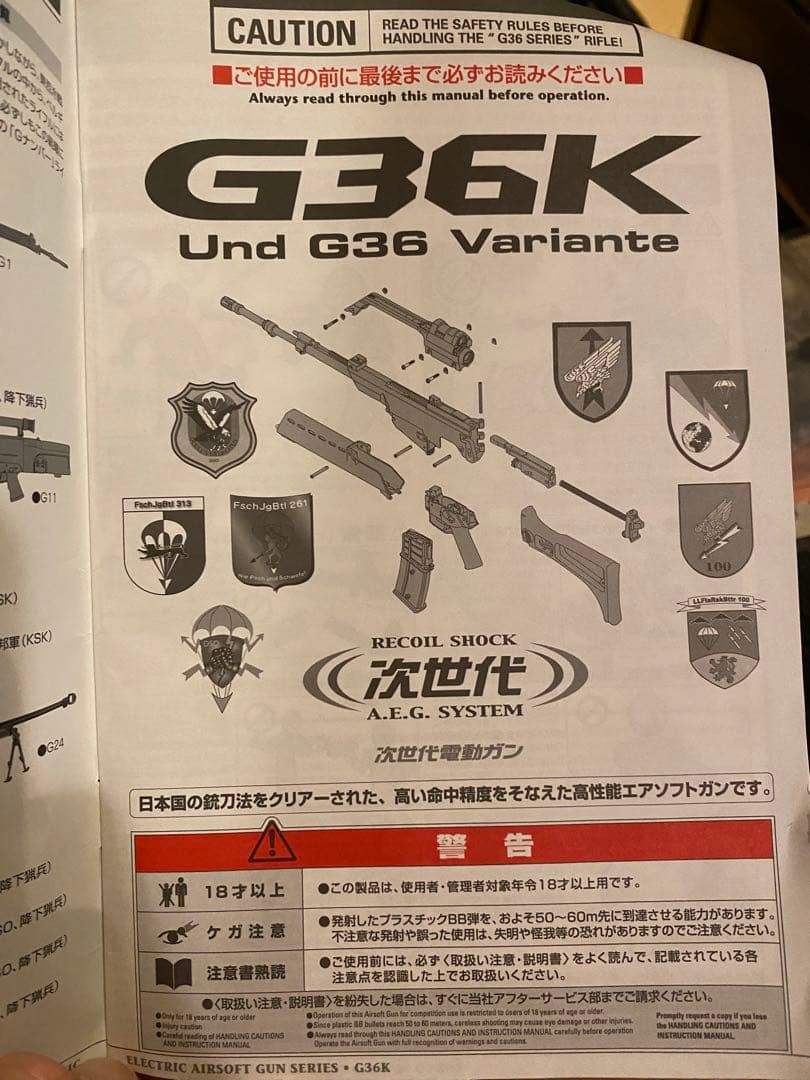 東京マルイ G36C 次世代電動