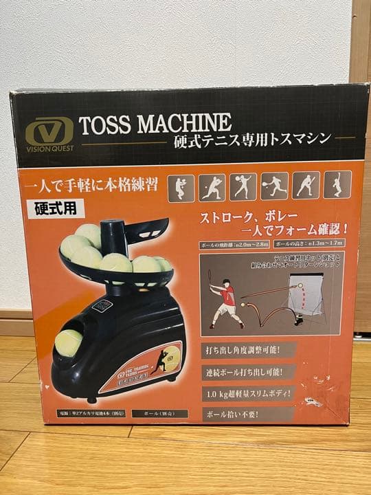 テニストスマシーン、専用ネット