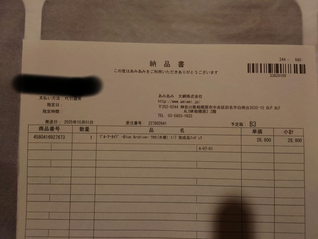 ワカモ(水着) 1/7 完成品フィギュア[グッドスマイルカンパニー]