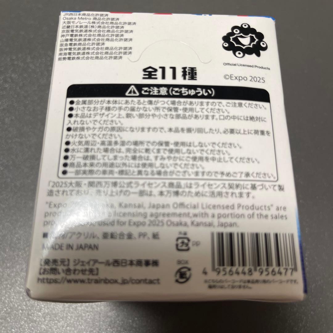 大阪関西万博2025ミャクミャク関西エリア電車２連アクリルキーホルダーB
