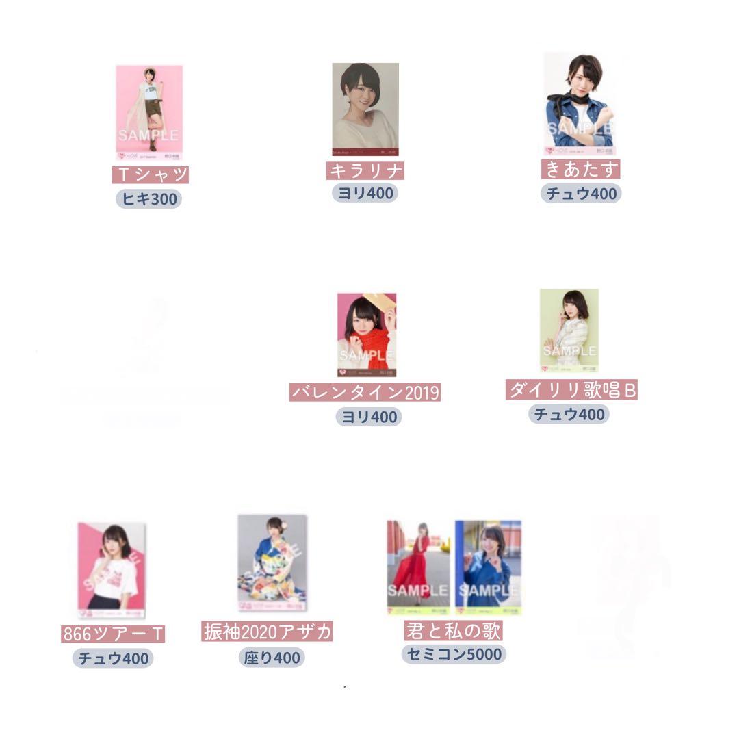 ♩イコラブ 野口衣織 ノーマル生写真まとめ売り