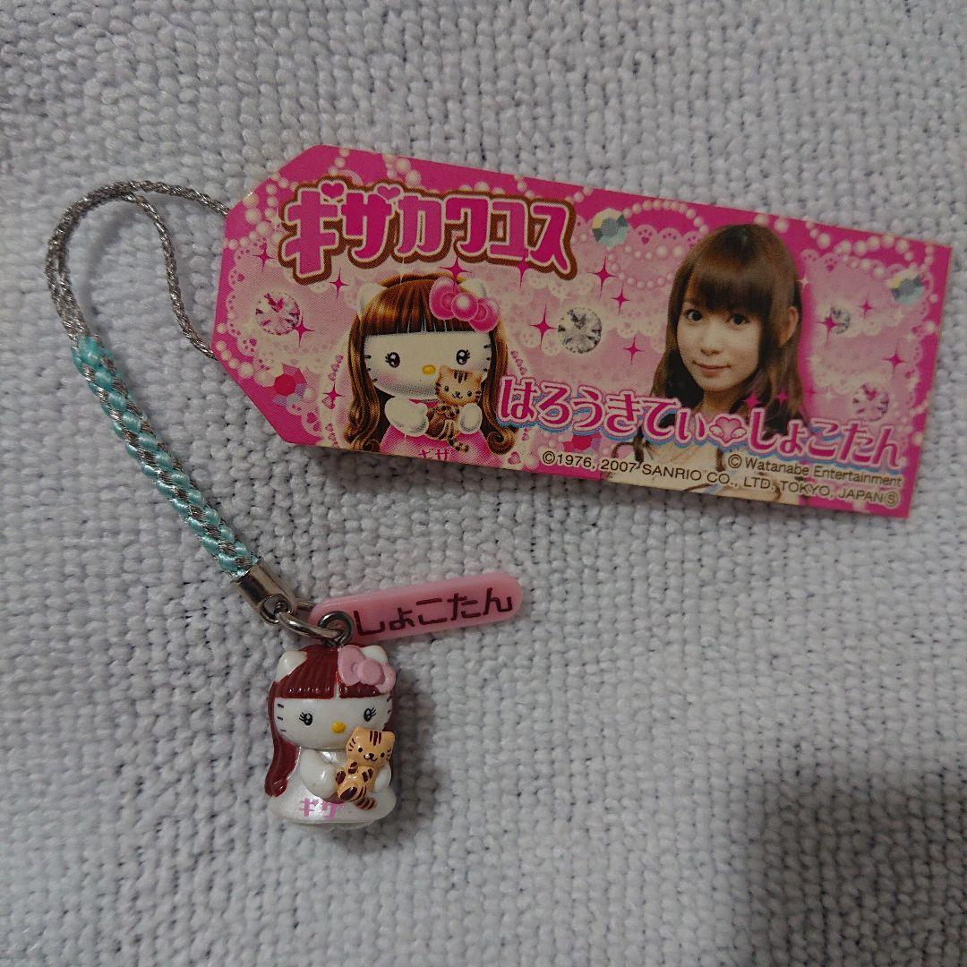 サンリオ キティちゃん しょこたん 中川しょうこ ストラップ