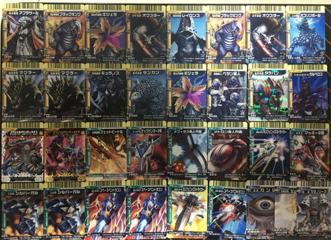 大怪獣バトル ウルトラマン 技 作戦 応援 キラ レア 確認用ページ