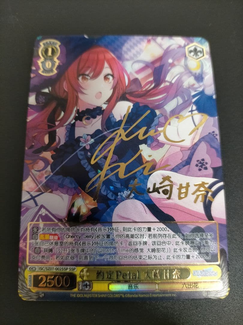 約束ペタル 大崎甘奈 SSP ヴァイスシュヴァルツ シャイニーカラーズ　外国語版