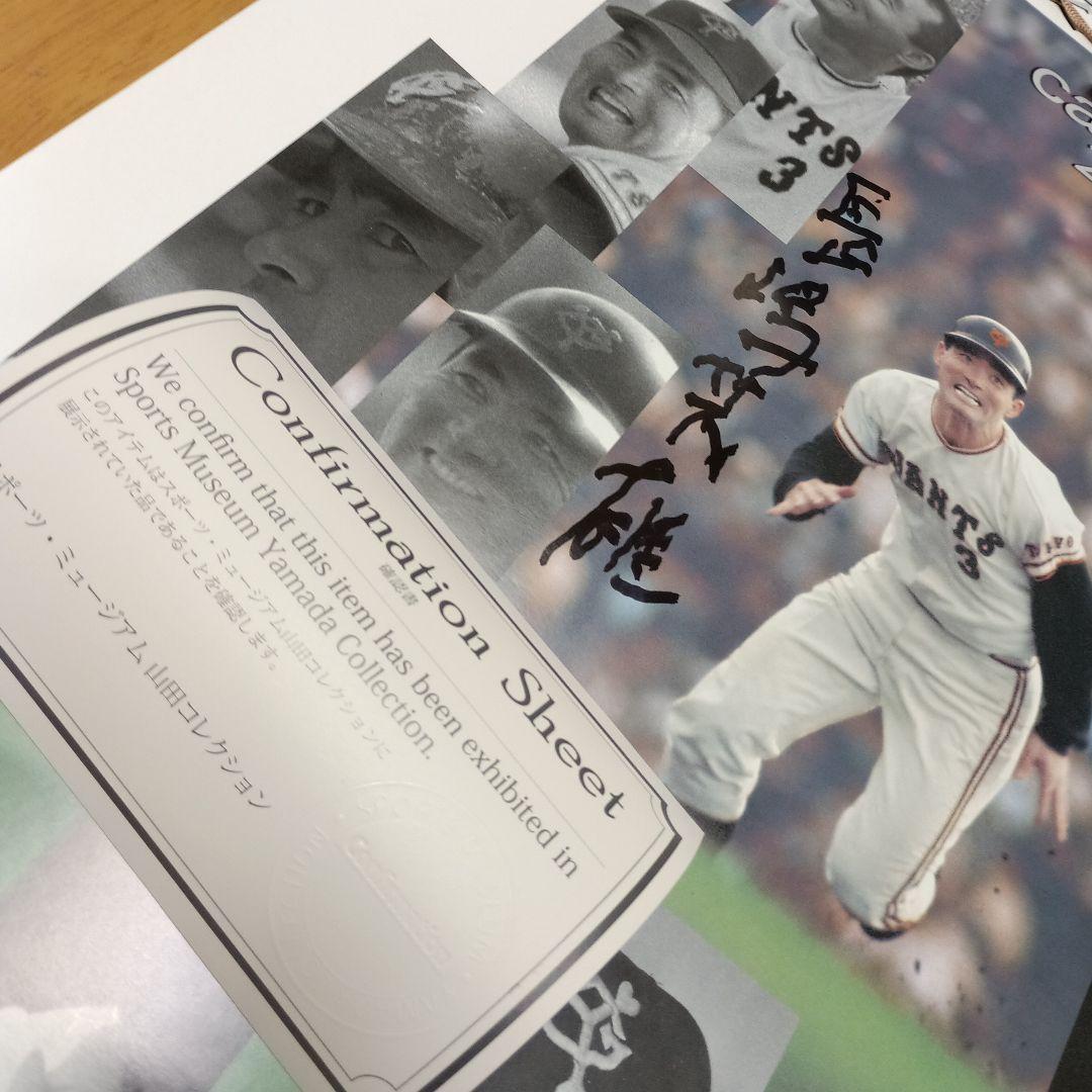 長嶋茂雄直筆サイン入り 2005年カレンダー プロ野球　確認書付