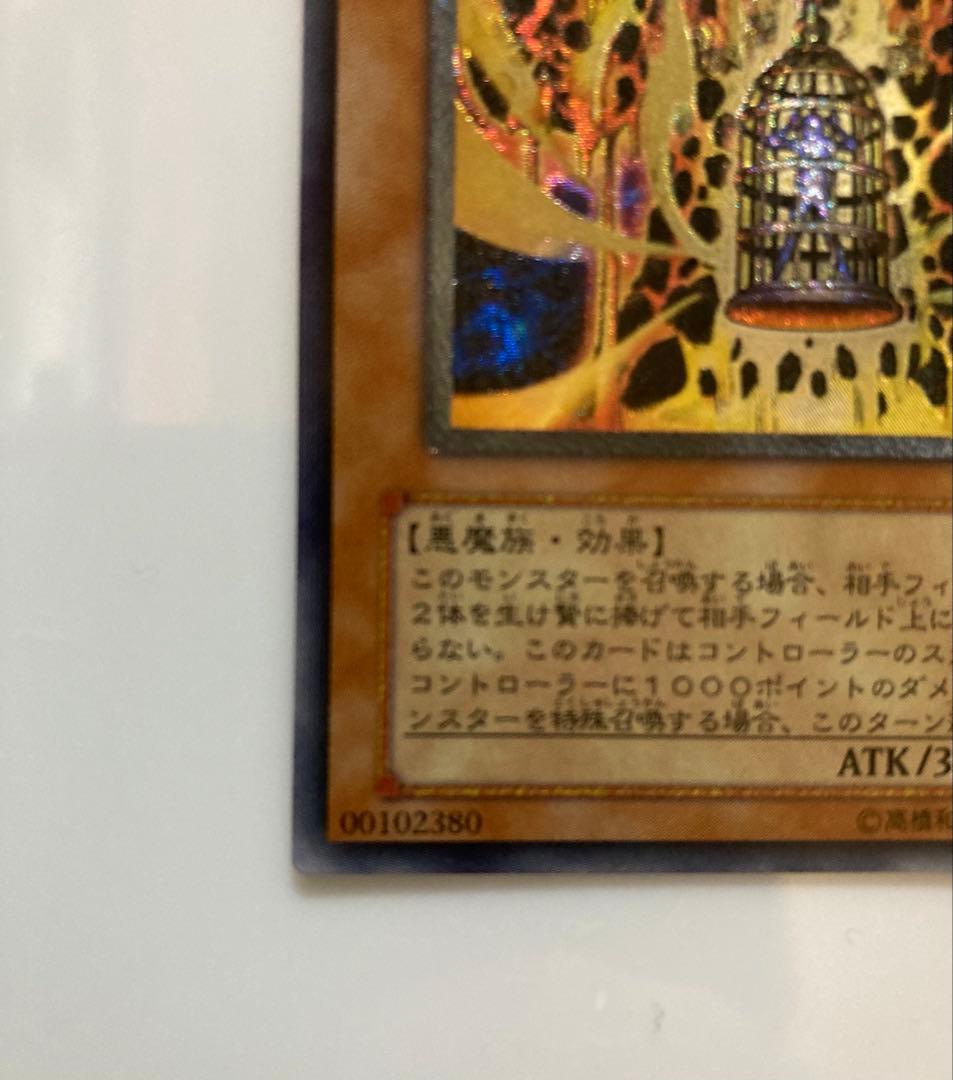 【遊戯王】溶岩魔神ラヴァ・ゴーレム 301-051