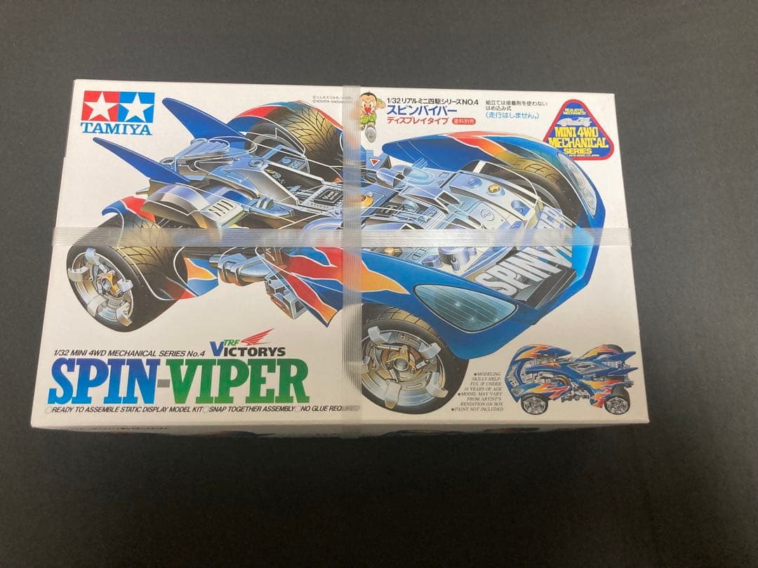 【新品未開封】ミニ四駆セット2