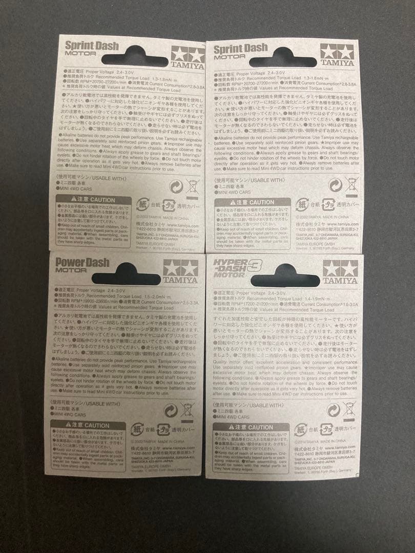 【新品未開封】ミニ四駆セット2