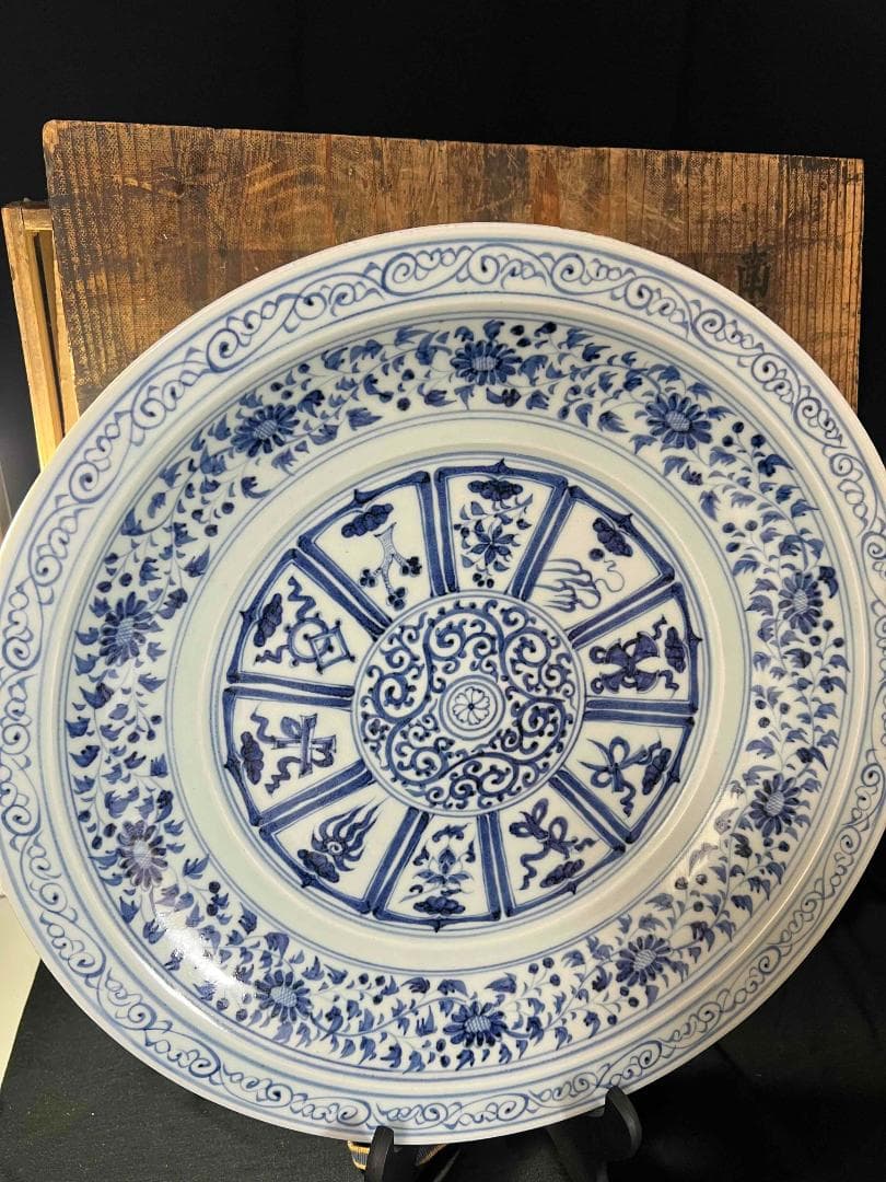 明永樂時代 染付 青花纏枝蓮八宝文大盤 【旧家旧蔵】 元箱付き(B-65)