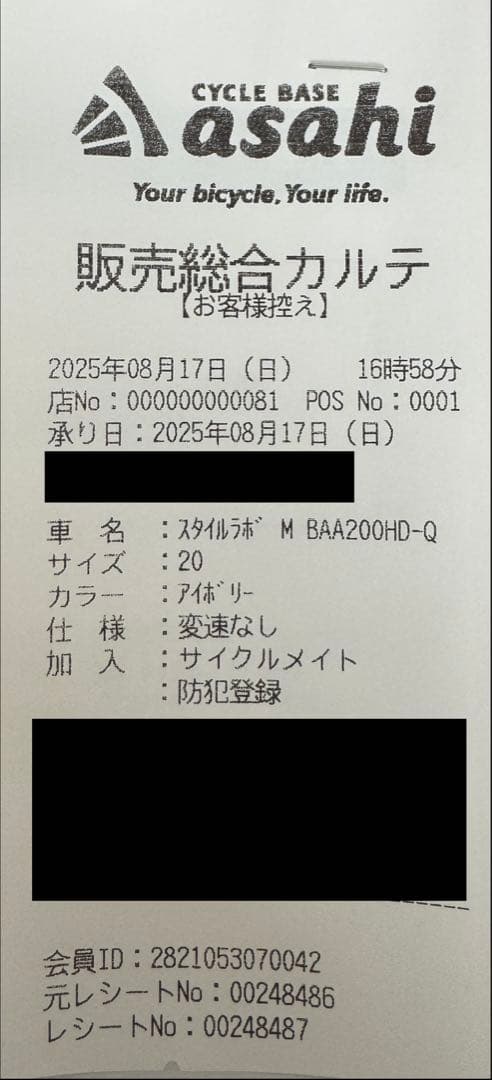 自転車　20インチ　女の子