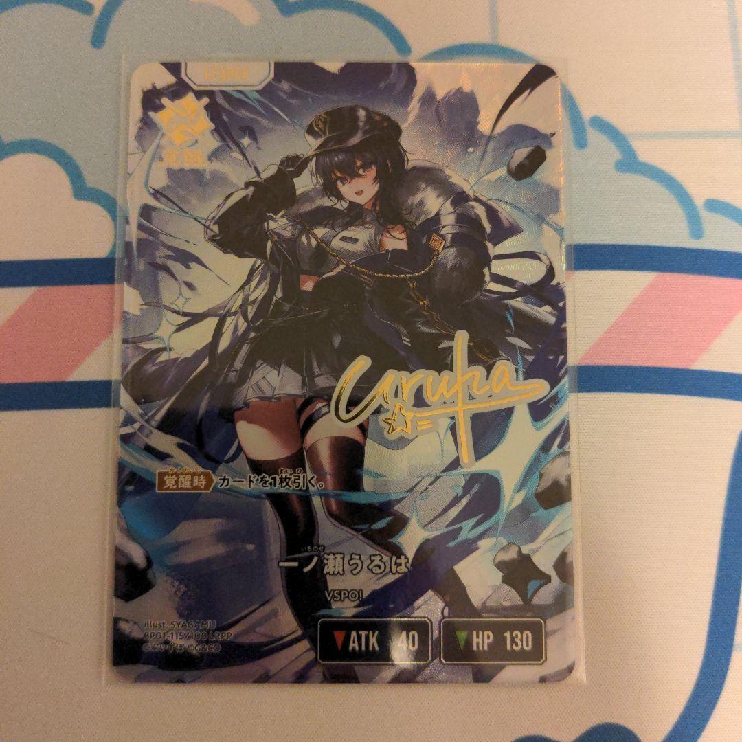 一ノ瀬うるは　 LRPP