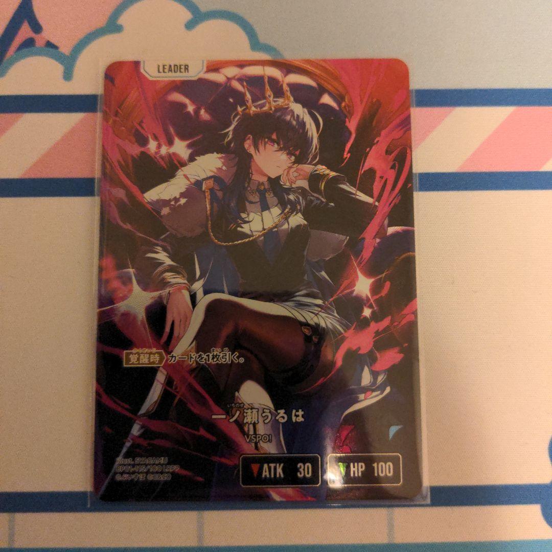 一ノ瀬うるは　 LRPP