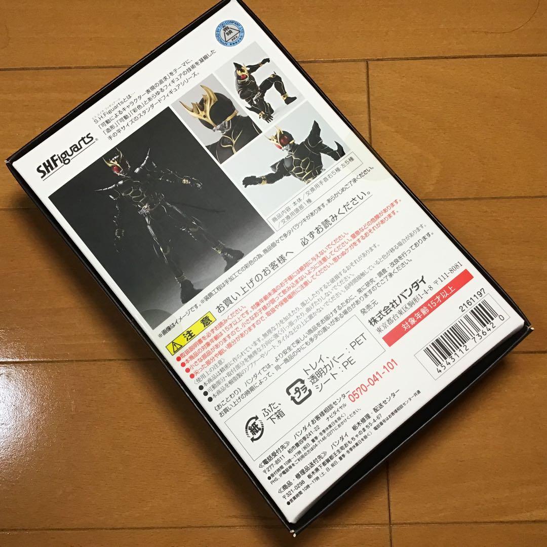 S.H.Figuarts 【未開封品】 仮面ライダークウガアルティメットフォーム
