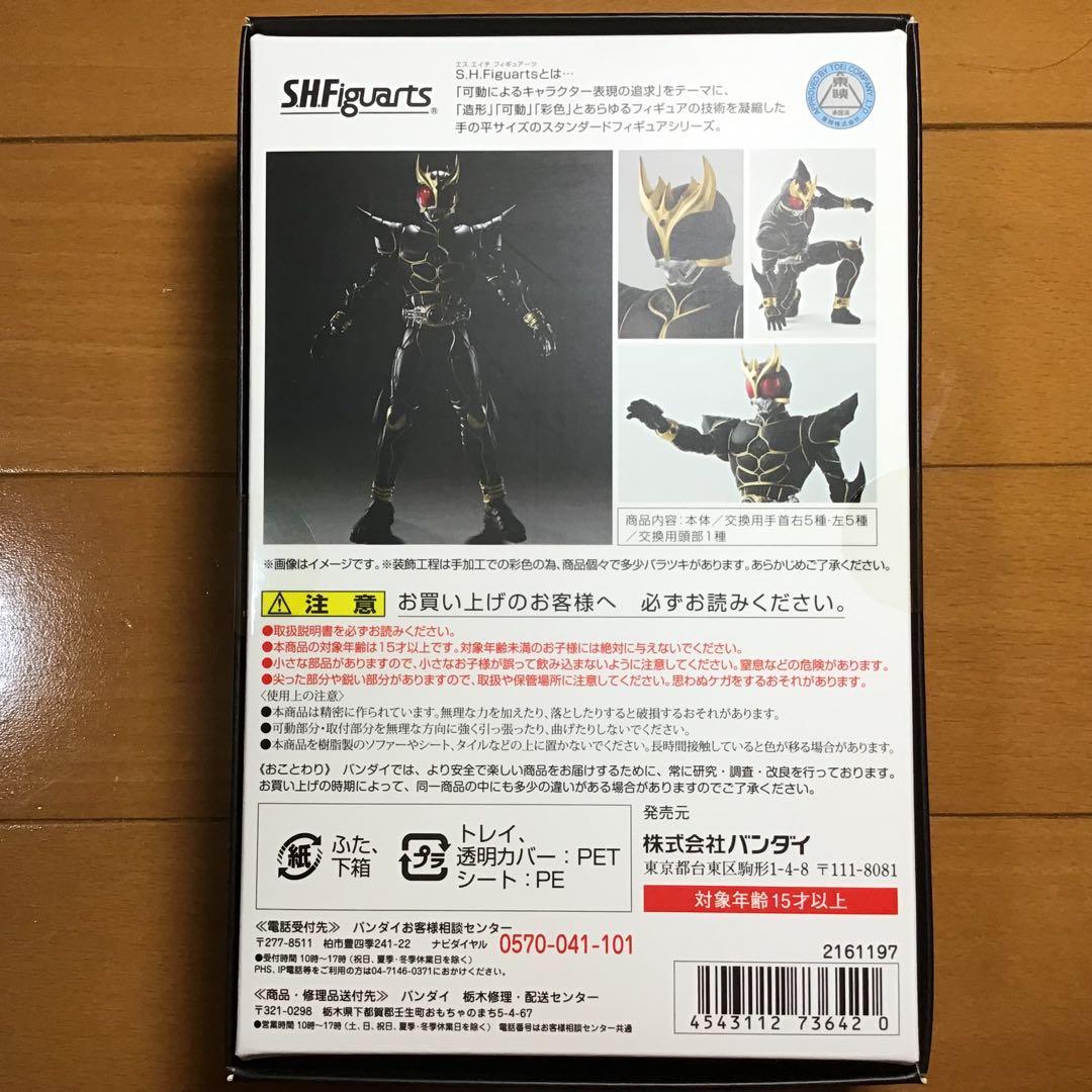 S.H.Figuarts 【未開封品】 仮面ライダークウガアルティメットフォーム