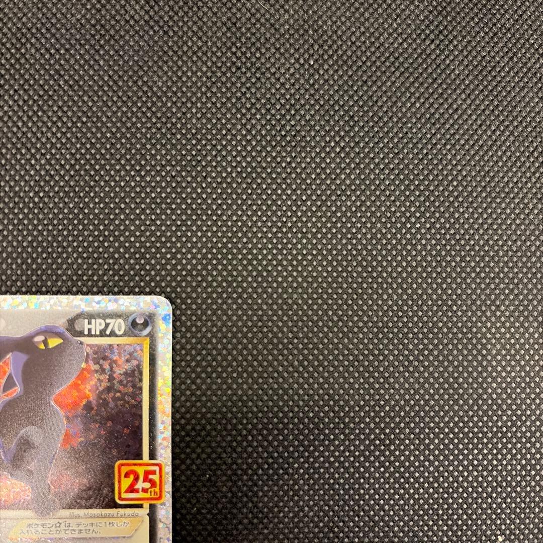 ブラッキー☆ プロモカードパック 25th ANNIVERSARY