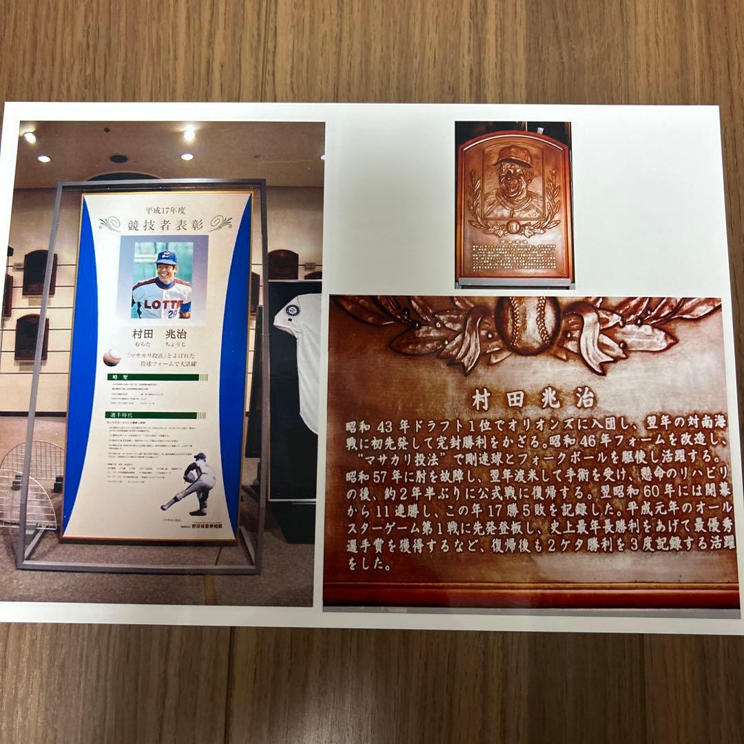 村田兆治　マリナーズ　イチロー　ユニホーム　激レア　限定　1of1 ロッテ