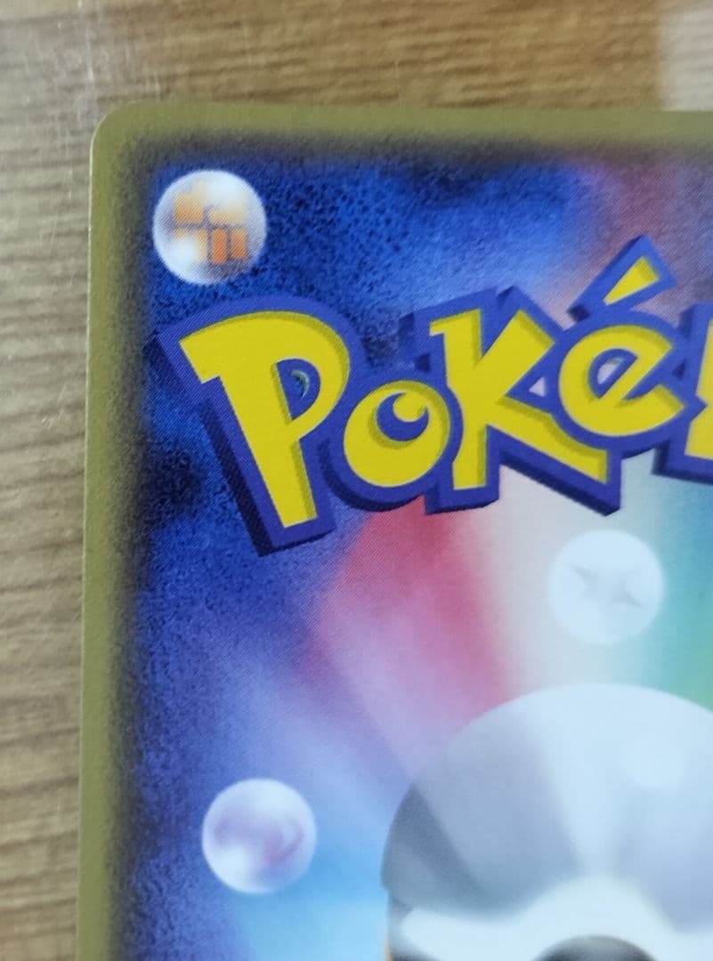 レックウザ δ ★ 拡張パック ホロンの幻影 015/052